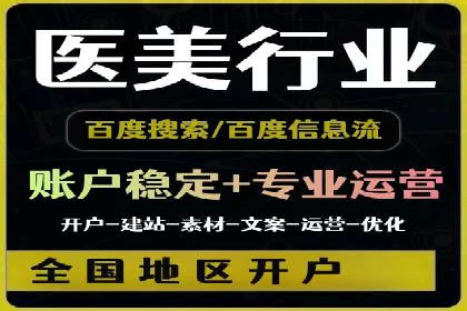 XX公司竞价广告投放全流程解析